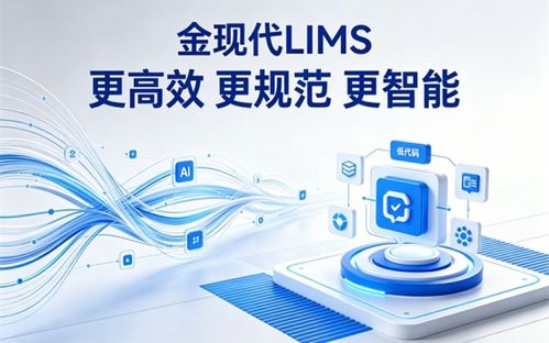 2026年汽车零部件LIMS厂商格局 金现代以技术与实践优势强势领跑